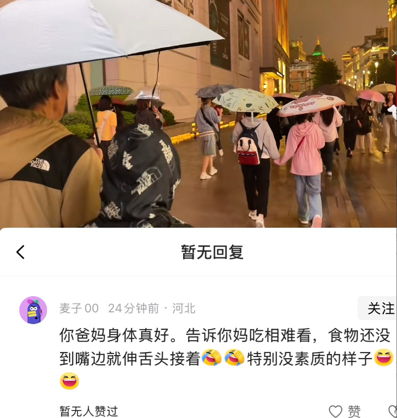 你这样说一位75岁的老人就有素质了，我对爸妈没有任何要求，也不用他们改变习惯，只