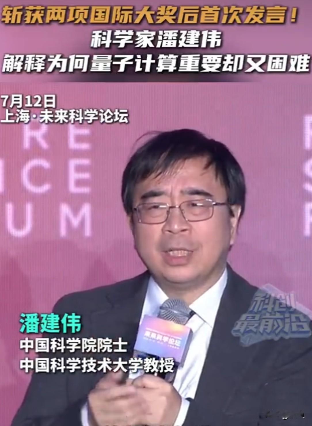 这几天，科学界被一个名字刷屏了。7天内，IEEE量子电子学奖、联合国教科文组织门