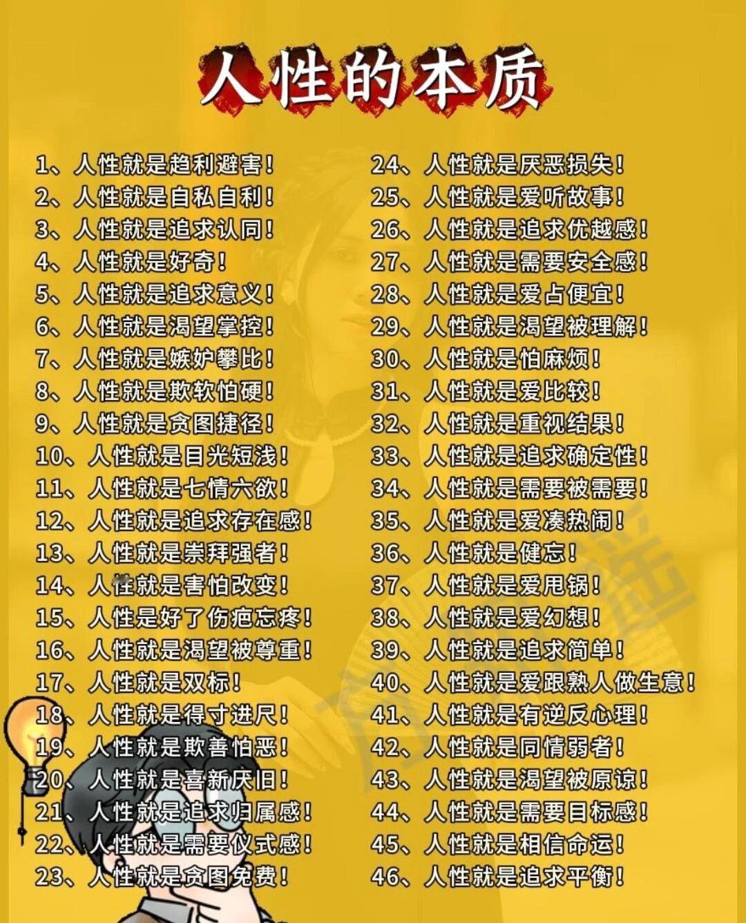 “天下熙熙皆为利来，天下攘攘皆为利往”，这话真是把人性的趋利本质说得透透的！