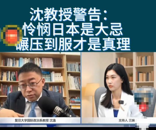 沈逸教授警告：怜悯日本是大忌，碾压道服才是真理。日本侵略中国，就是经过他精巧的计