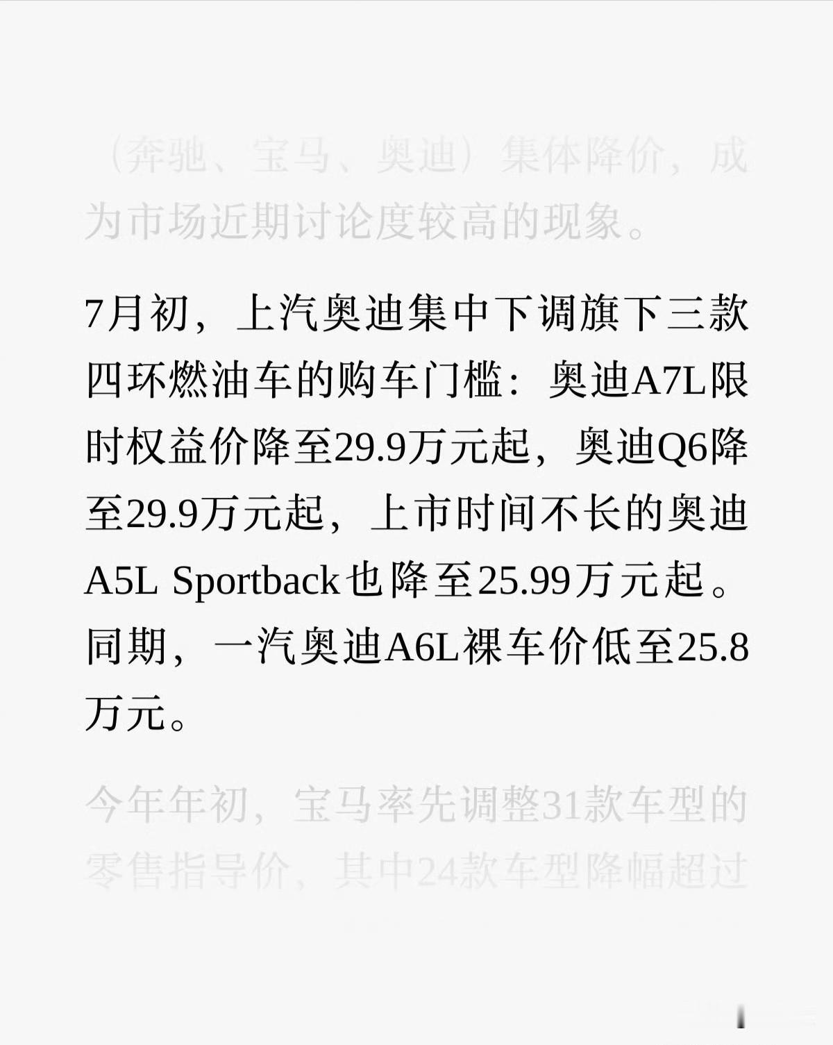 成功男人的座驾，尊贵的奥迪A6L，裸车价已经低到了25.8万元！再优惠点就跟小米
