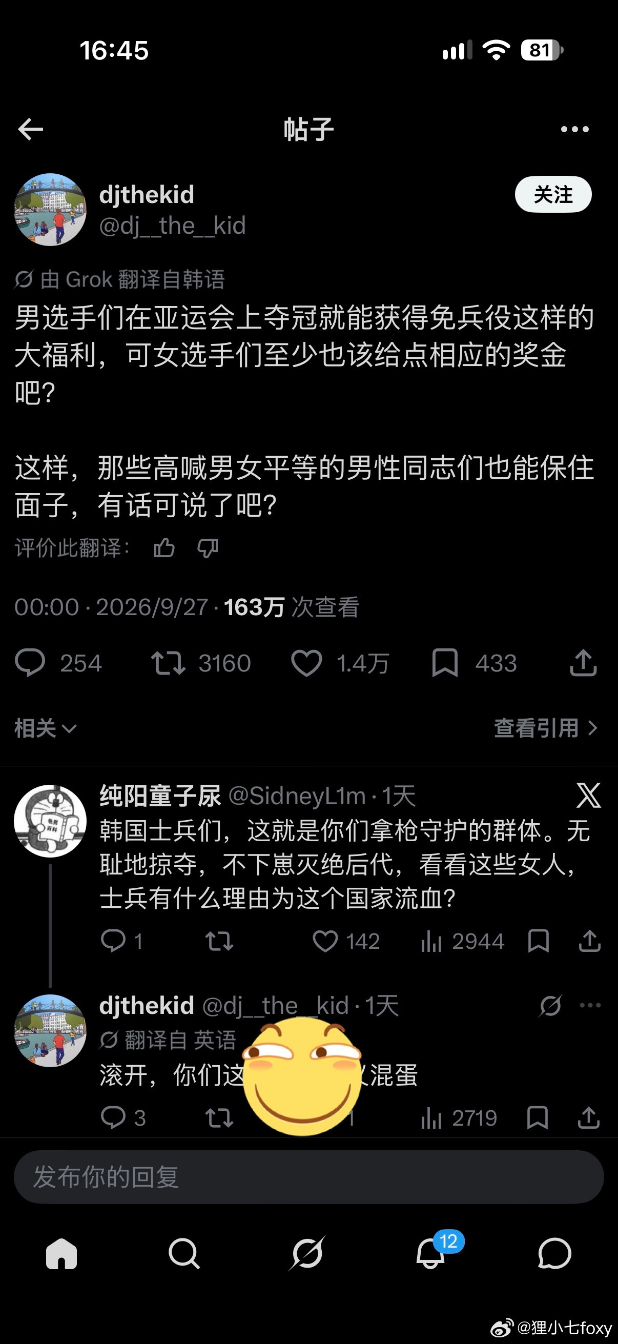 韩女的睿智发言，她甚至意识不到问题所在，韩女不需要任何奖项就可以轻松享受“免服兵
