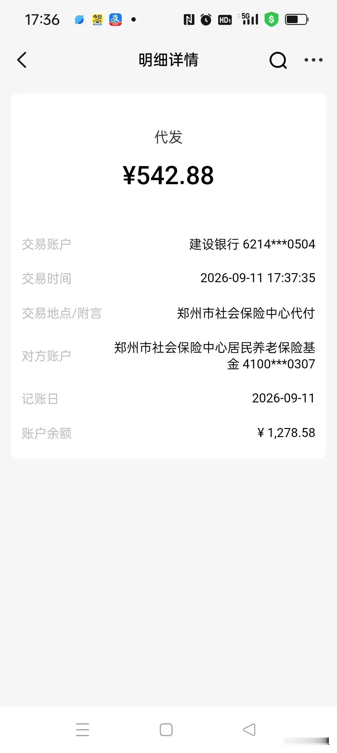 居民养老金提前到账，不用等到15号。9月份的养老金在11号就到账了，比职工养