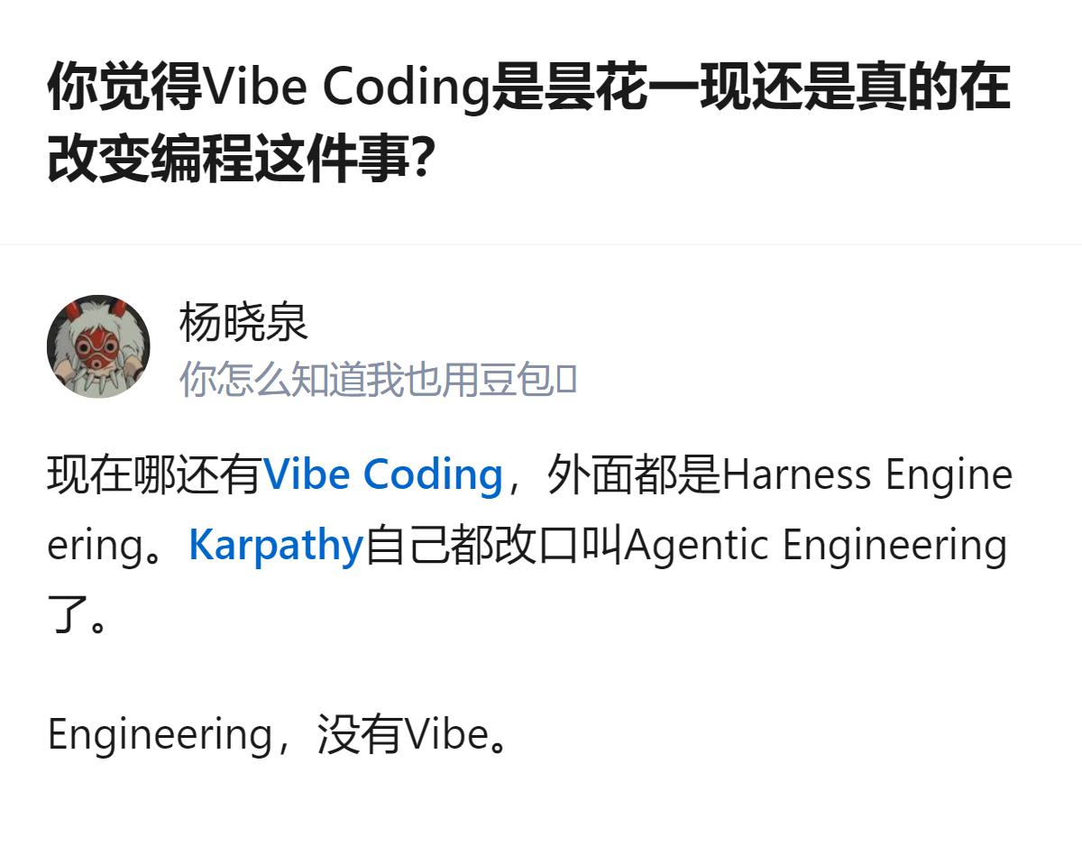 现在聊VibeCoding是昙花一现还是真的改变编程，其实根本不用纠结，人家K