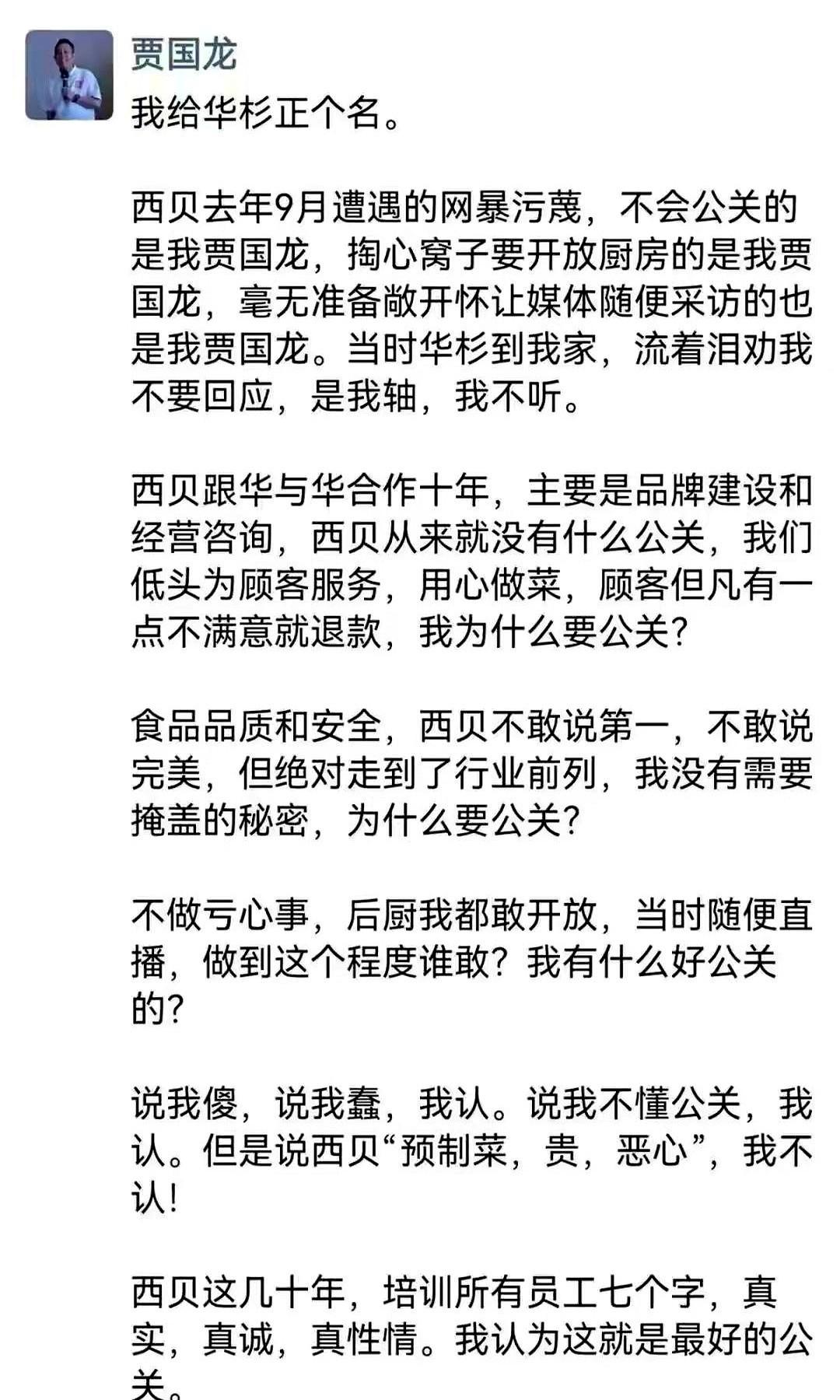 绝了。一个身价不菲的大老板，跑到另一个大老板家里，据说，是“痛哭流涕”。就因