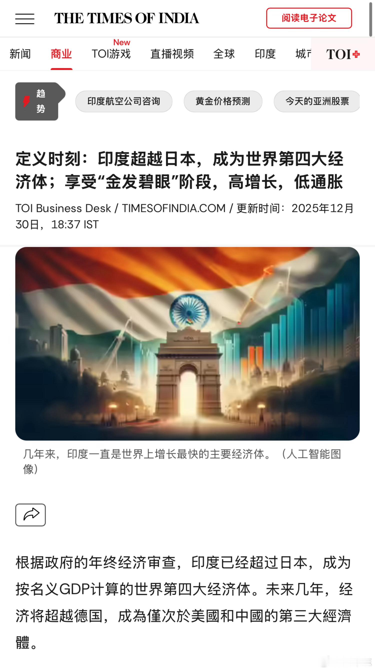 印度宣布经济已超日本其实这两天还有一个同样重要的新闻：中国汽车销量首次超过日本