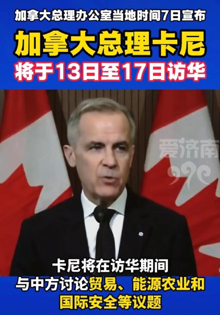 加拿大总理火急火燎访华，背后藏着什么秘密？