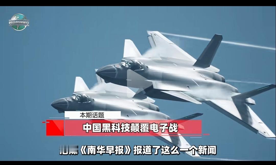 我们又有独门绝技了，把敌人的雷达变成我们飞机的充电宝。真的，你敢这么说我都不敢