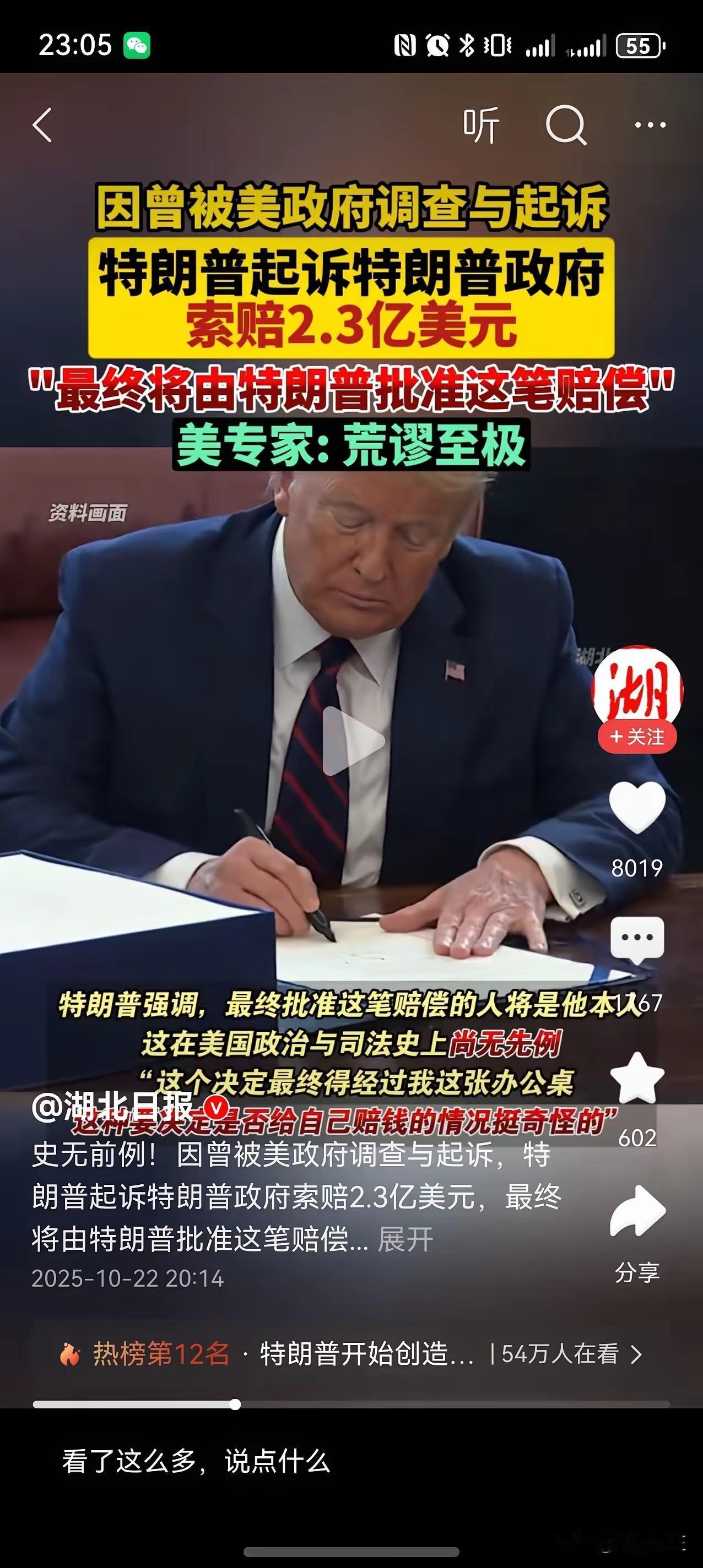 特：原告是我没想到吧？美专家：？特：被告也是我没想到吧？美专家：？？