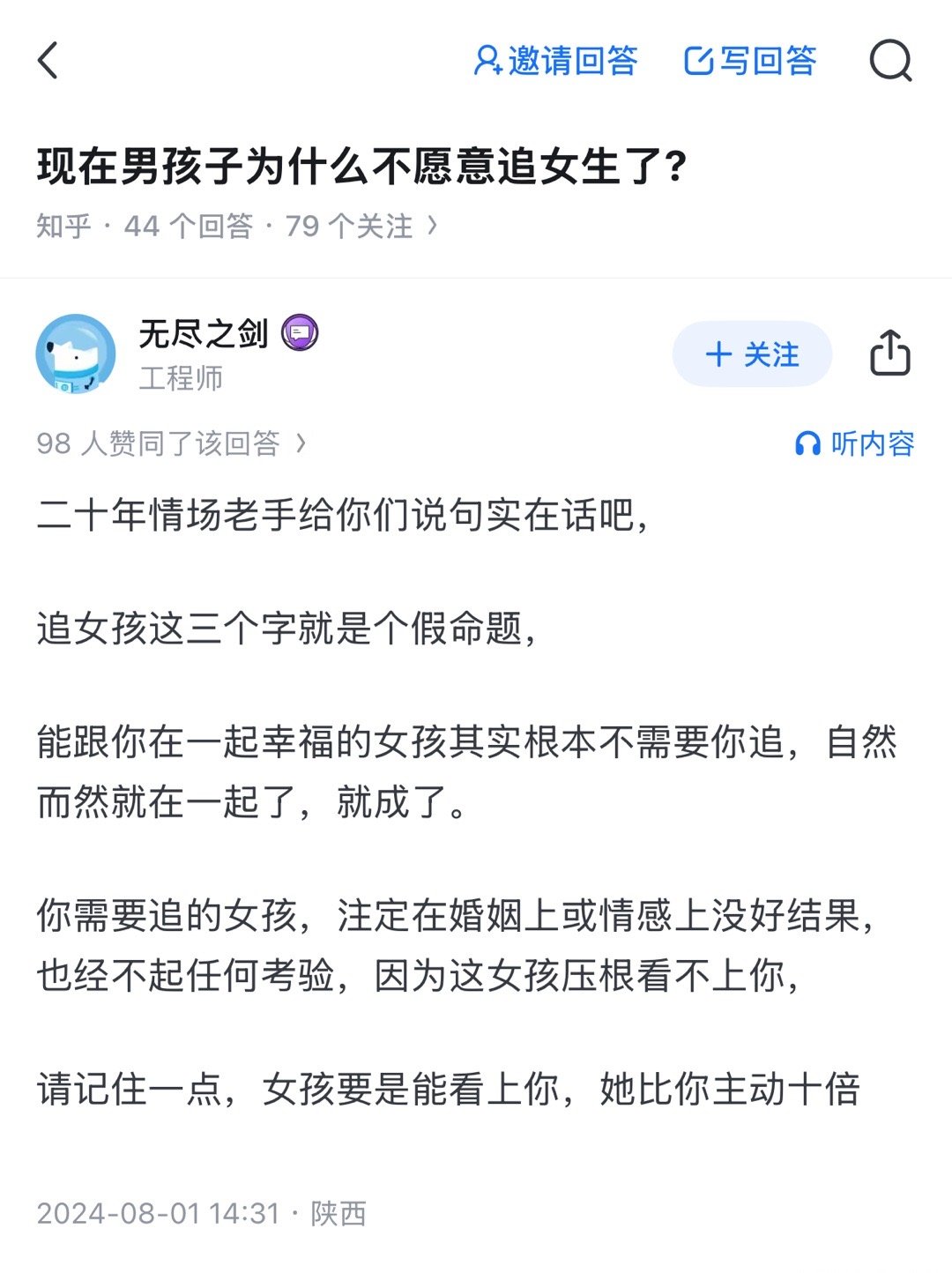 如果遇到一个比较好的女孩子，再接受你以后不会再接受别人的追求，那算你运气好而如今