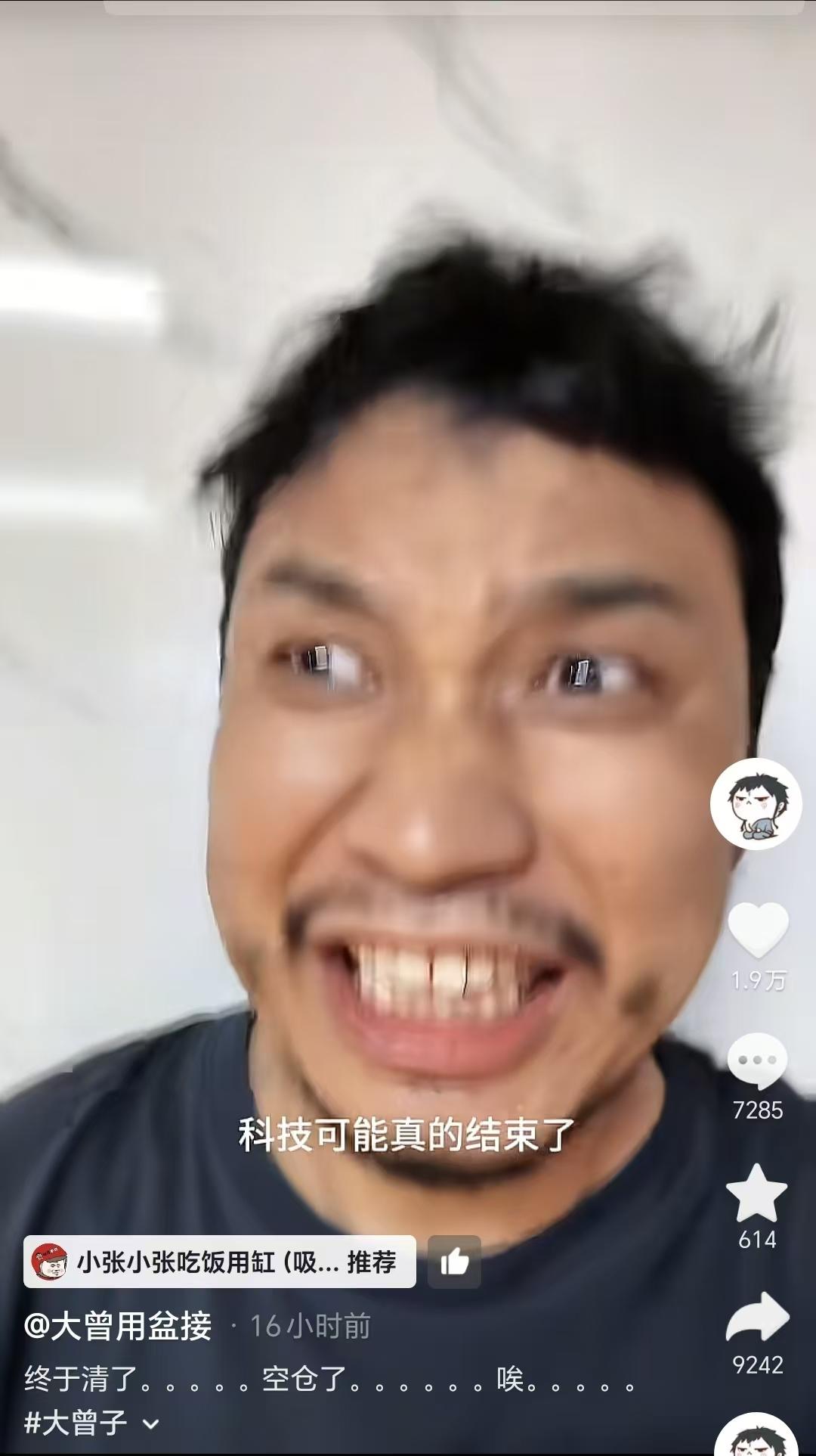 8月12日星期三，今天科技股应该会涨了，逻辑很简单，因为科技股大空头游资大曾子已