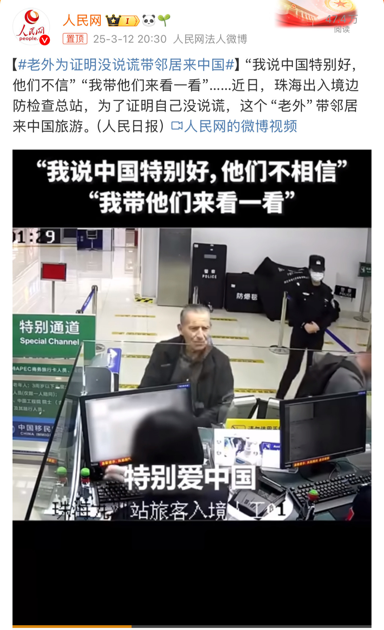 老外为证明没说谎带邻居来中国很多老外就是长期受西方媒体片面叙事的影响，让他们对中