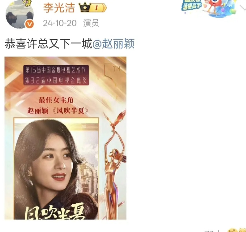 奖项含金量高不高，看同行的态度也能看出来！赵丽颖拿下金鹰视后&飞天视后，剧中