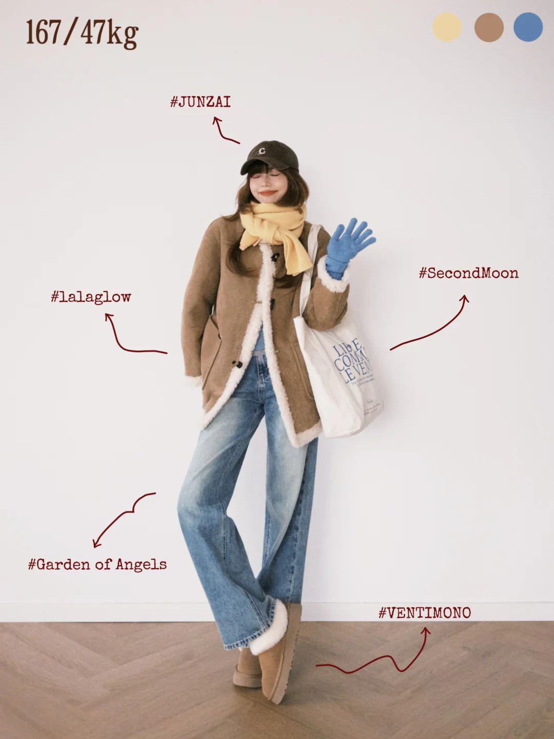 🧥当穿搭博主也怕冷！全部是不冻人穿搭！！