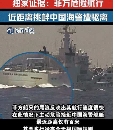 现场公开：菲律宾船只高速撞向中国海警船，3次挑衅想让中方船毁人亡？据“玉渊谭