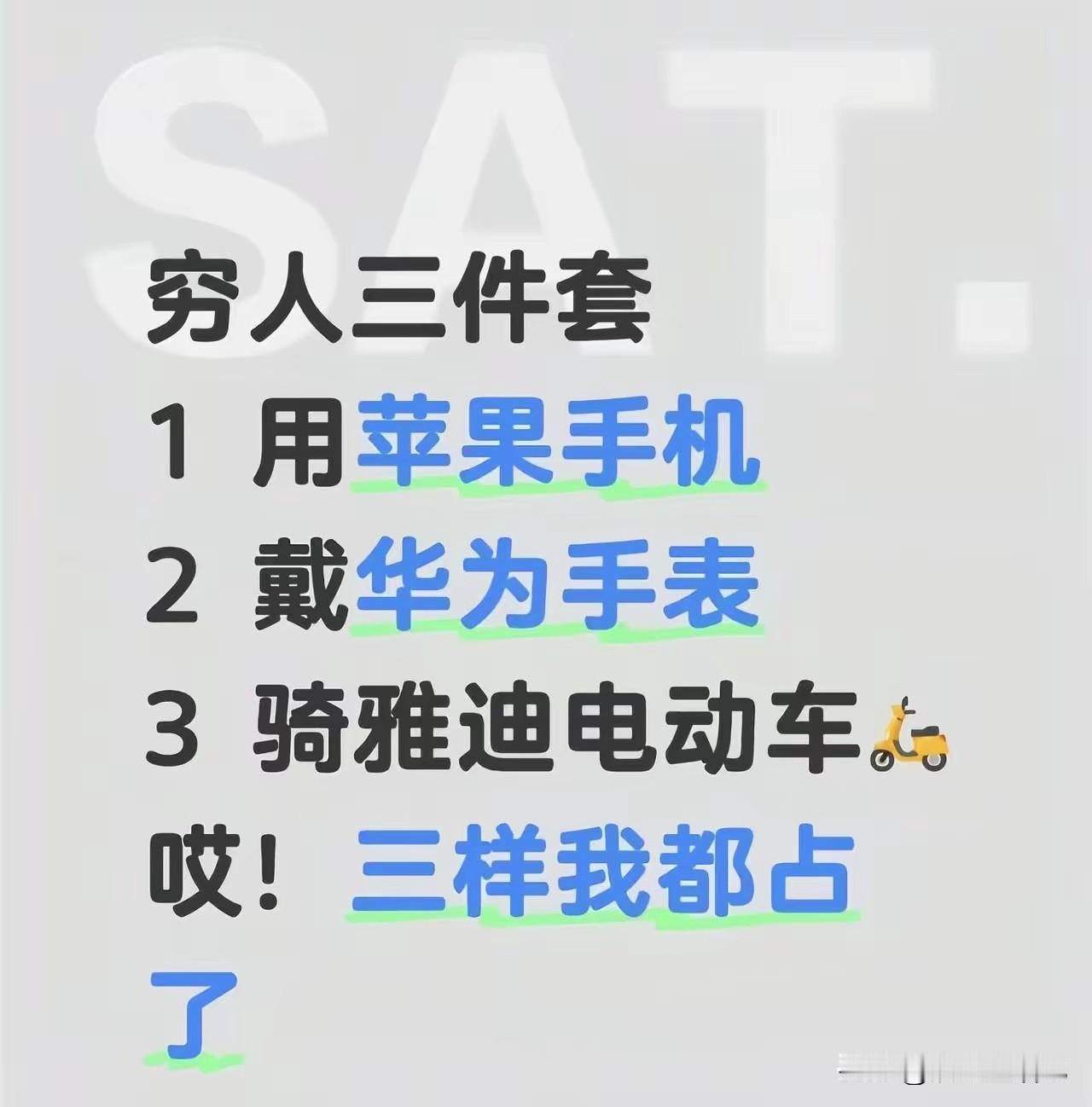 快来看看，你拥有了几样？