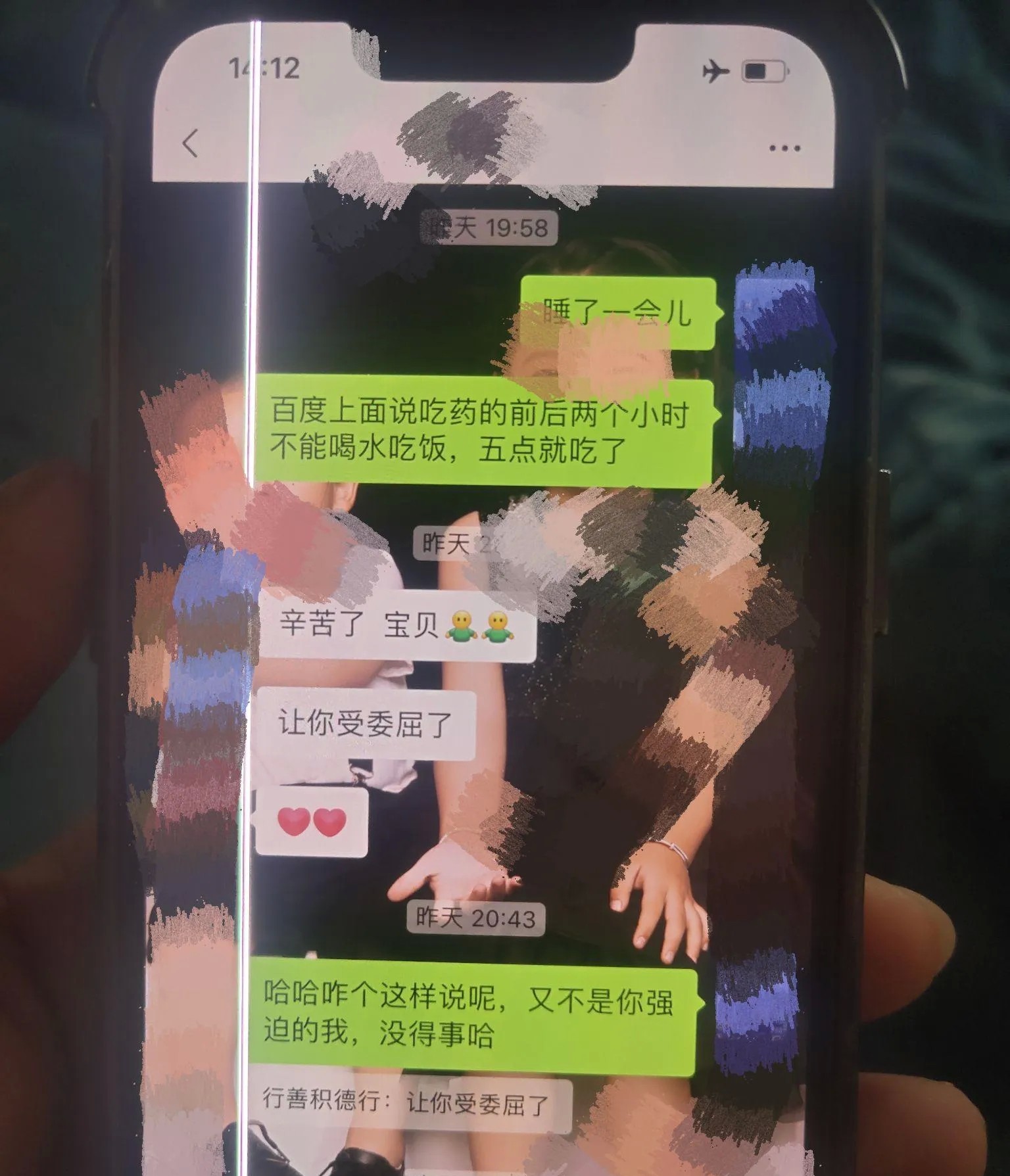 发现老婆和别人聊天记录后，我到底该怎么办？上周五晚上快11点，我媳妇手机掉沙发