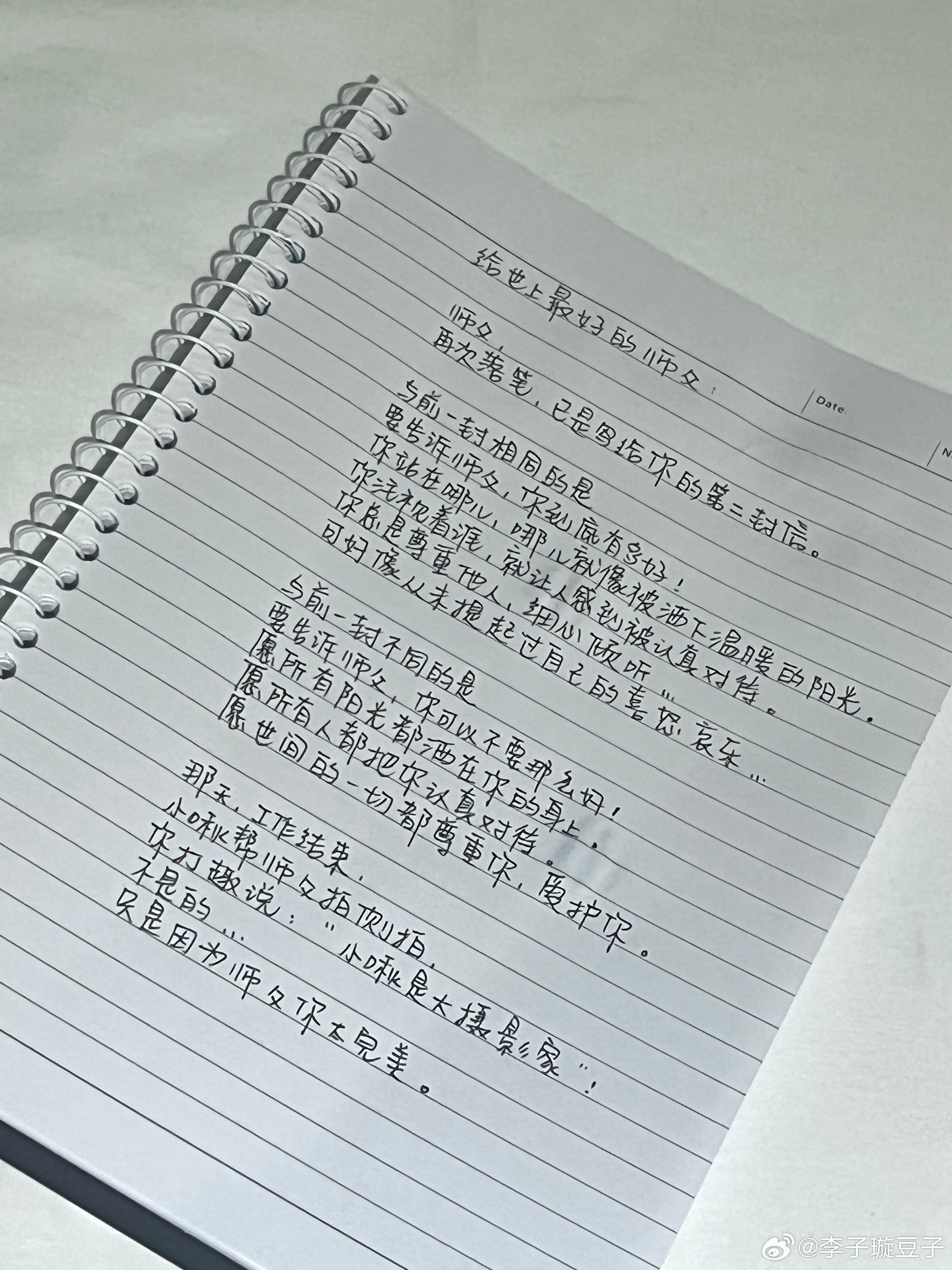 【李子璇给于朦胧的第二封信】李子璇手写信悼念于朦胧“再次落笔，已是写给师父的第