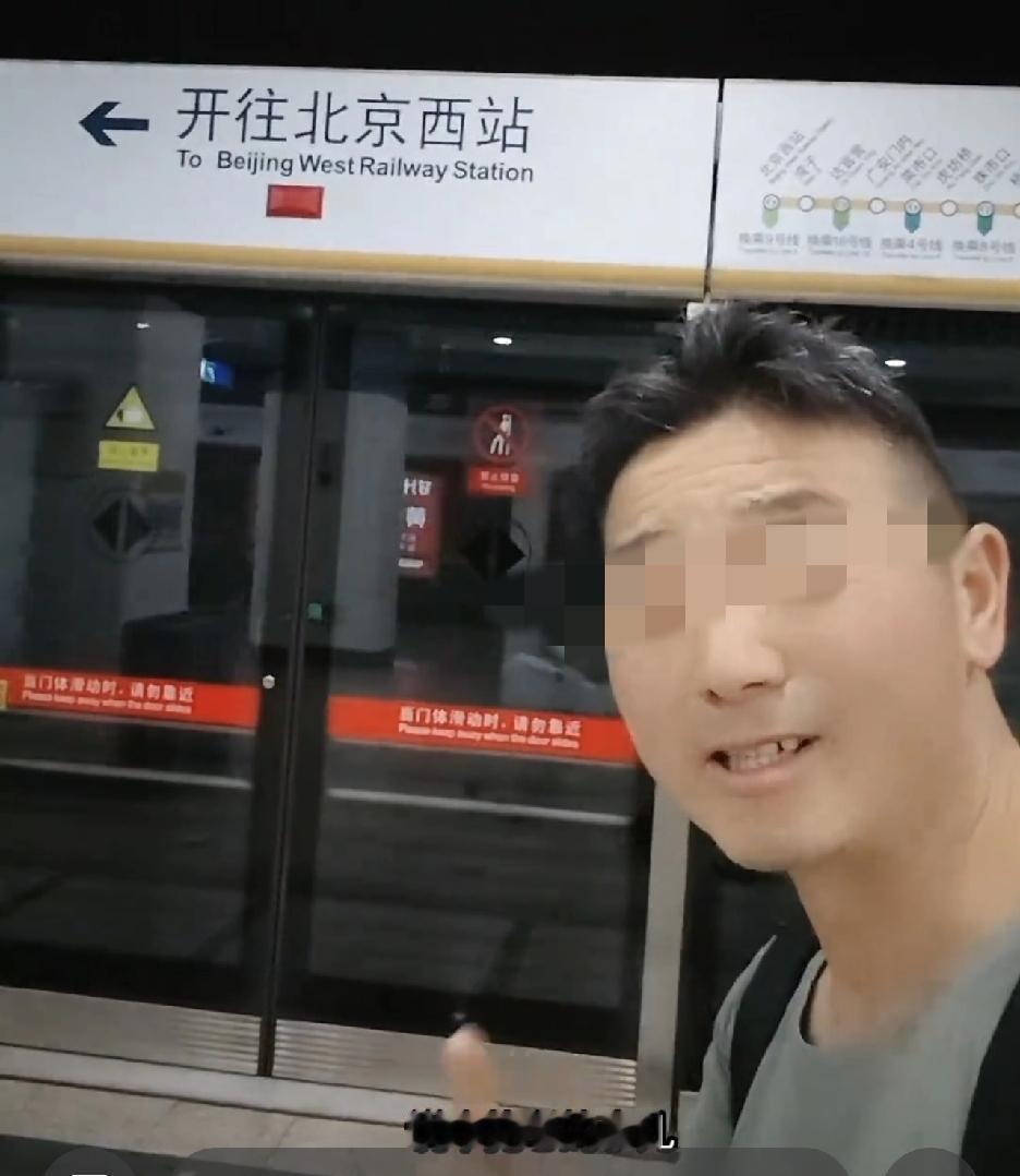 一名河南籍退武老兵，在北京地铁吐槽，自己的优待证在北京不能免费乘地铁，这太让他扎