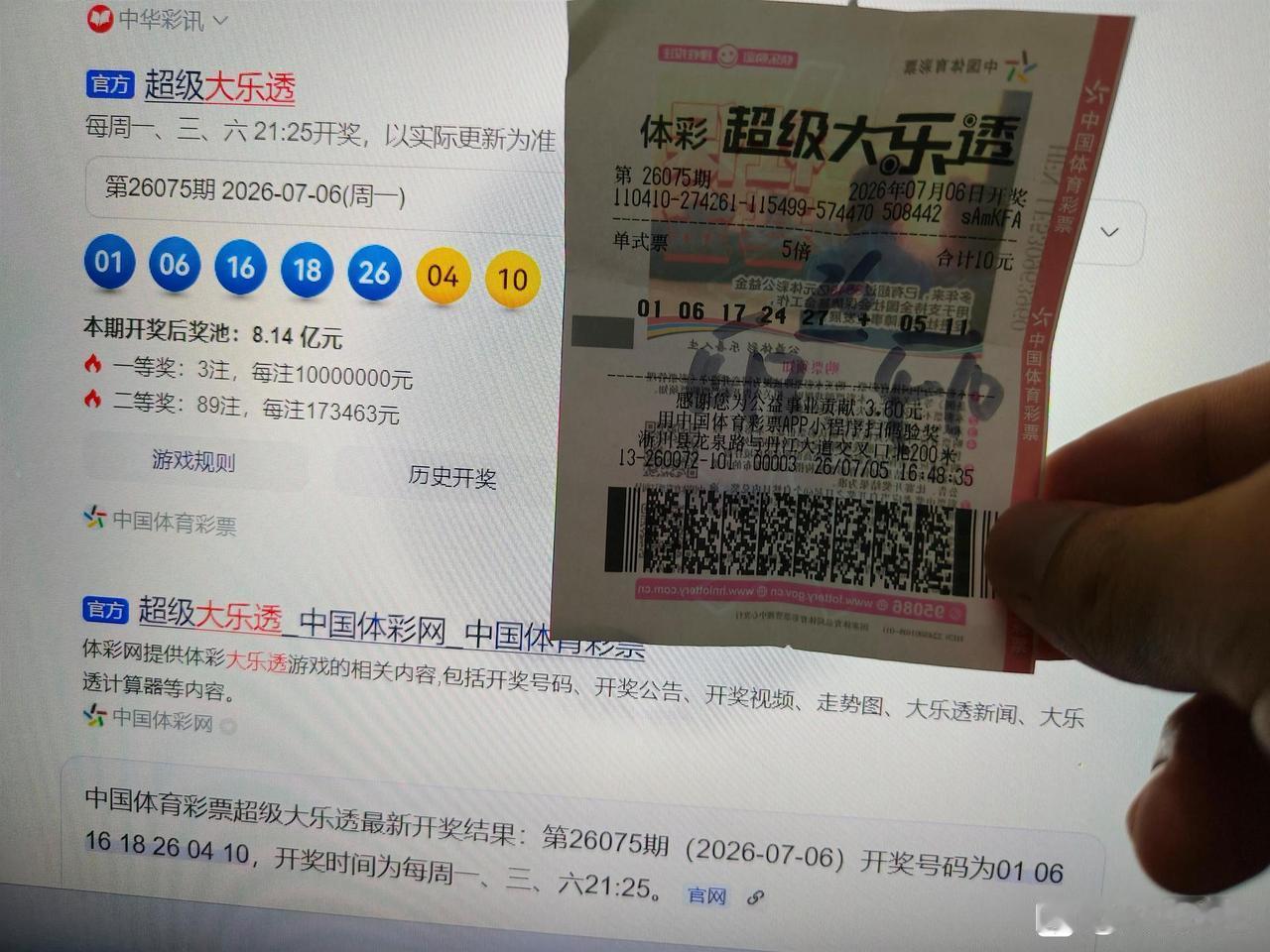 总是完美的错过，差一点