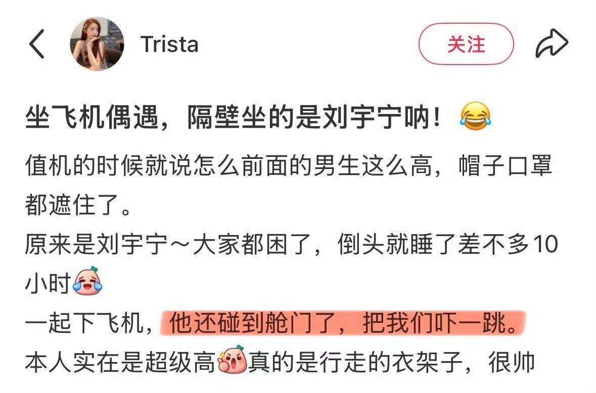 笑死了刘宇宁：不是说人生没这么多观众的吗？[微笑]太高了就这样容易磕到hhhh