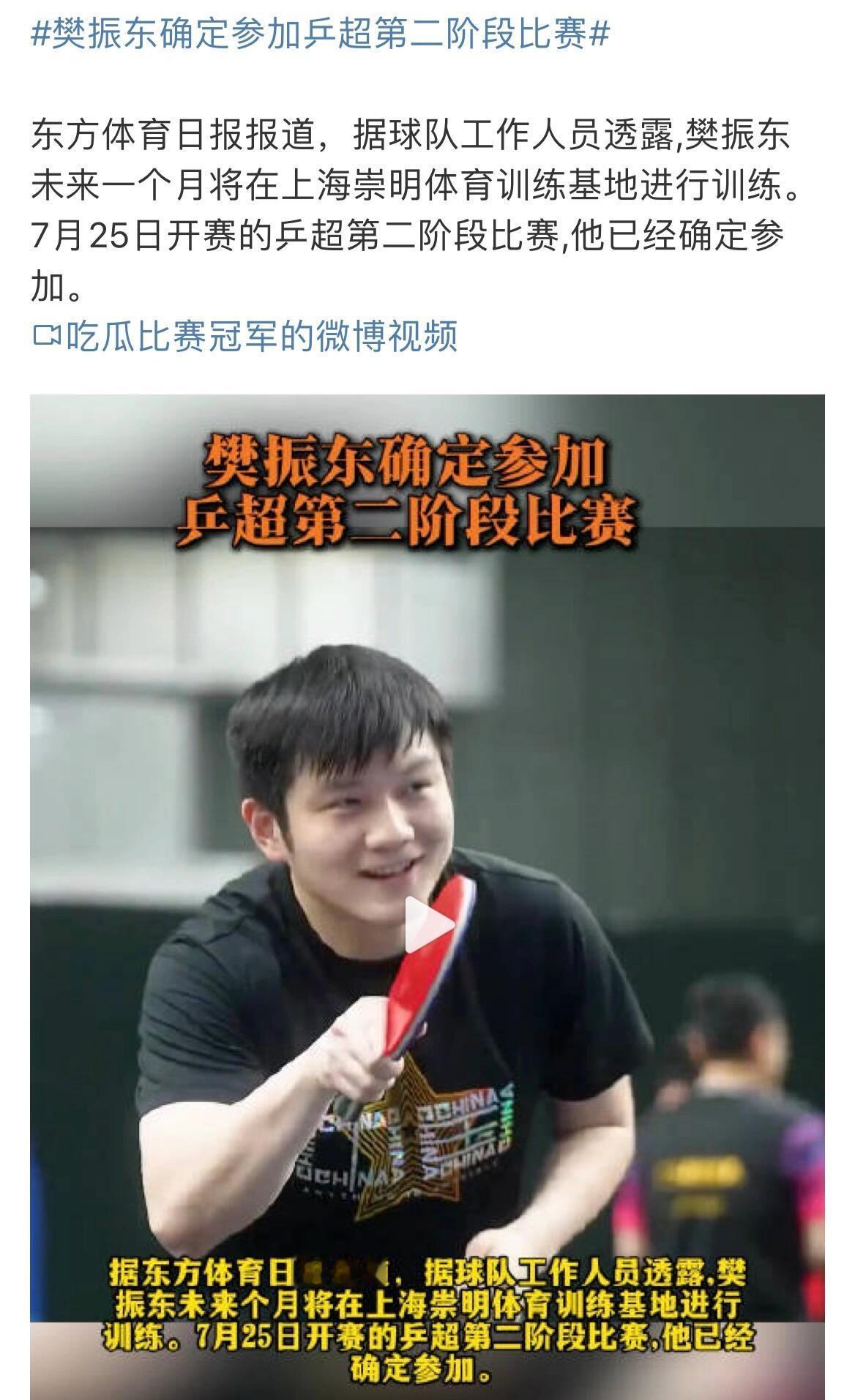 恭喜崇明岛岛主回归，乒超联赛第一阶段东哥可是大获全胜，7场赢了7场，第二阶段还是
