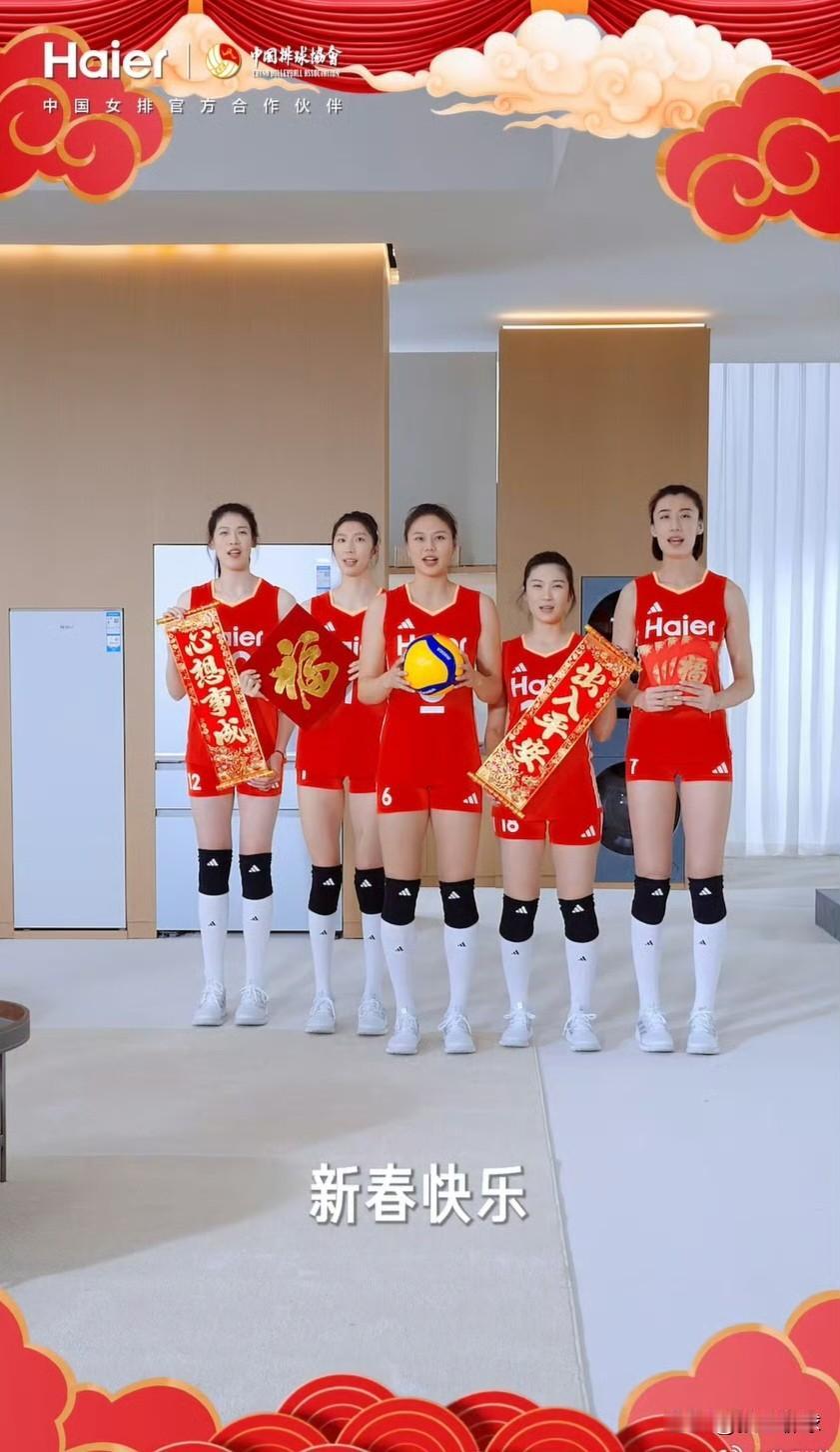 中国女排给大家拜年啦！祝大家心想事实，鸿运当头，喜气洋洋，中国女排新的一年，得偿