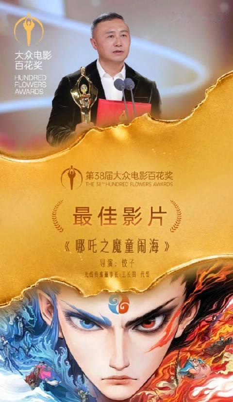 百花奖这一幕，真正让人后知后觉地有点发凉。大家还在争《哪吒》领奖时为什么没人