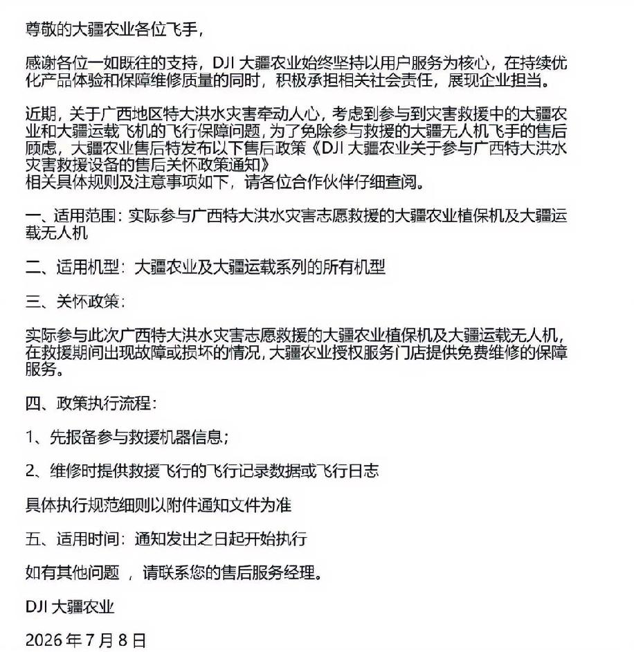 终于知道为什么要支持国牌了！广西洪灾，无人机飞手运送物资，一天油费几百，设备坏