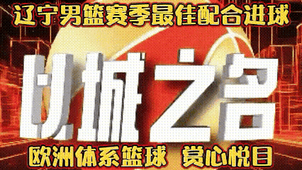 辽宁男篮轻取广州队取得六连胜，乌戈教练做对了三件事。1、球队不再依赖赵继伟威尔