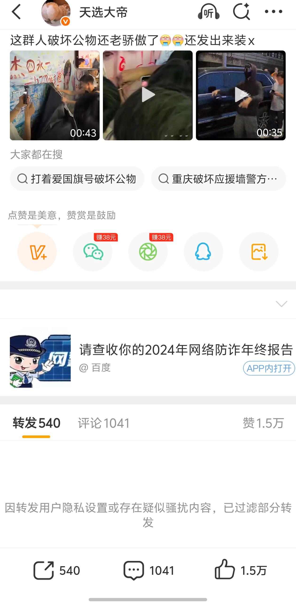 我这条甚至都没说脏话🐴人也给我办了