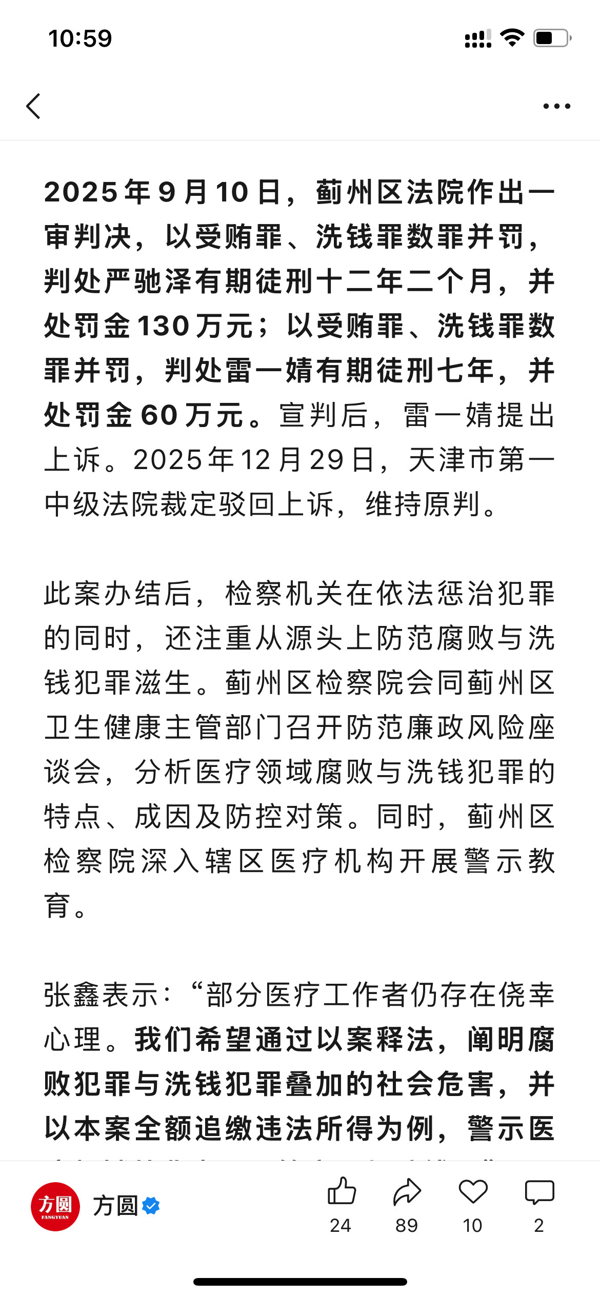 你要那么多房子干什么？