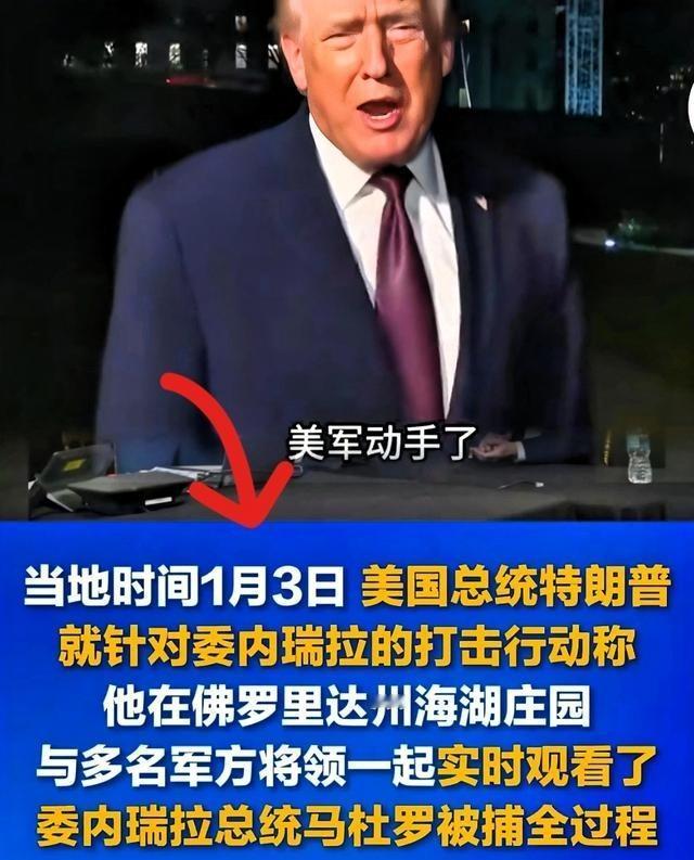 你发现没冷静分析美国被严重低估的原因有三点。第一点：很多人认为美国是纸老虎，说美