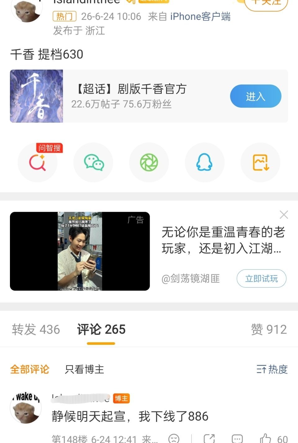 看样子千香就这些天了