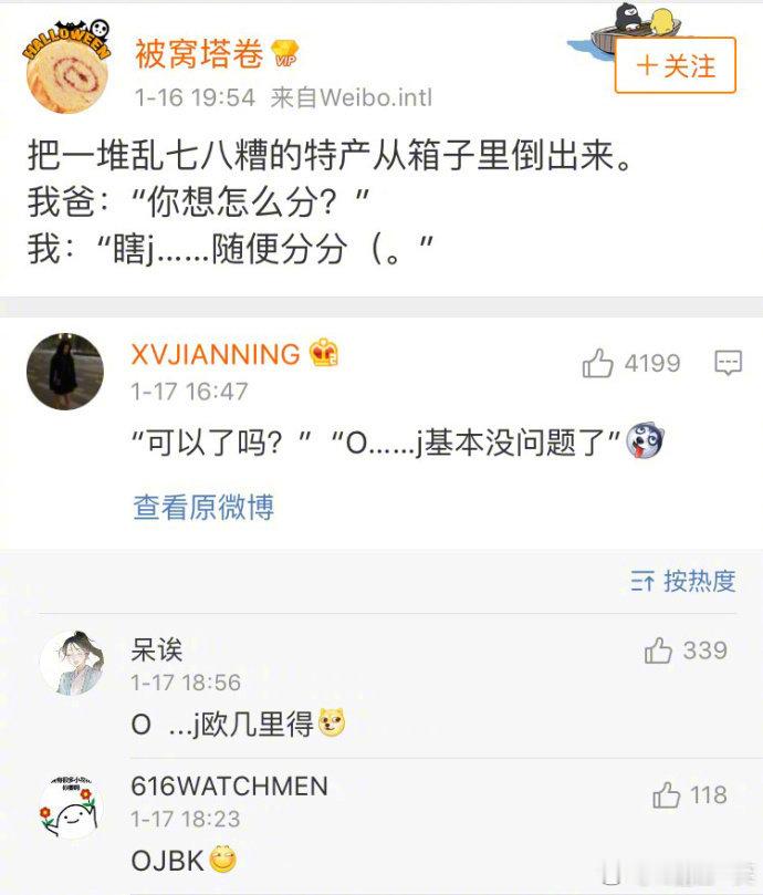 哈哈哈哈哈哈快回家了，日常用语要切换到文明模式了[捂脸哭]​​​