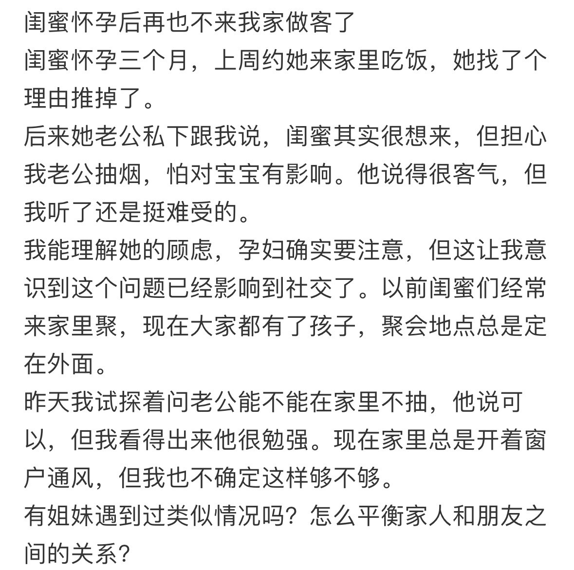 闺蜜怀孕后再也不来我家做客了！！！​​​