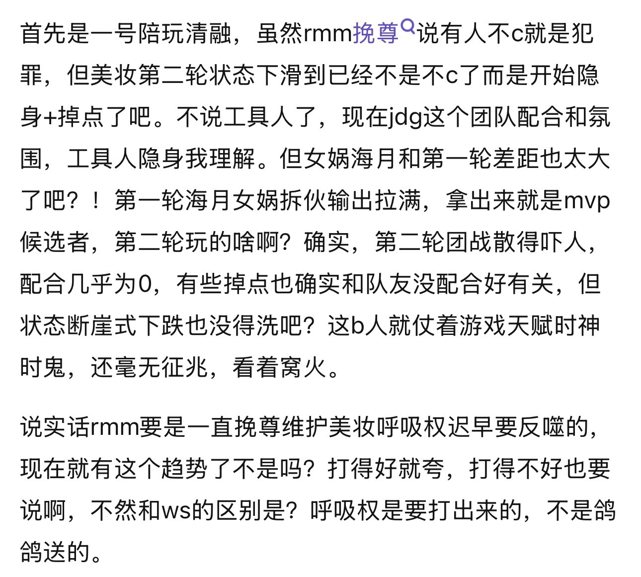 kpl理性讨论jdg四陪玩为什么第二轮状态断崖式下跌jdg缺个主指挥，今屿作为