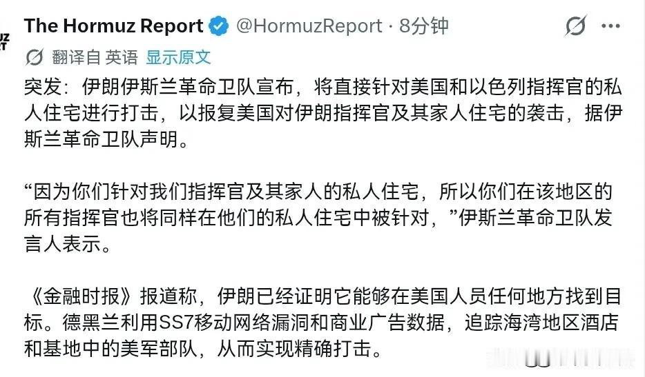 玩就玩大的！伊朗作出最新宣布！7月22日，伊朗伊斯兰革命卫队宣布，将直接针对美国