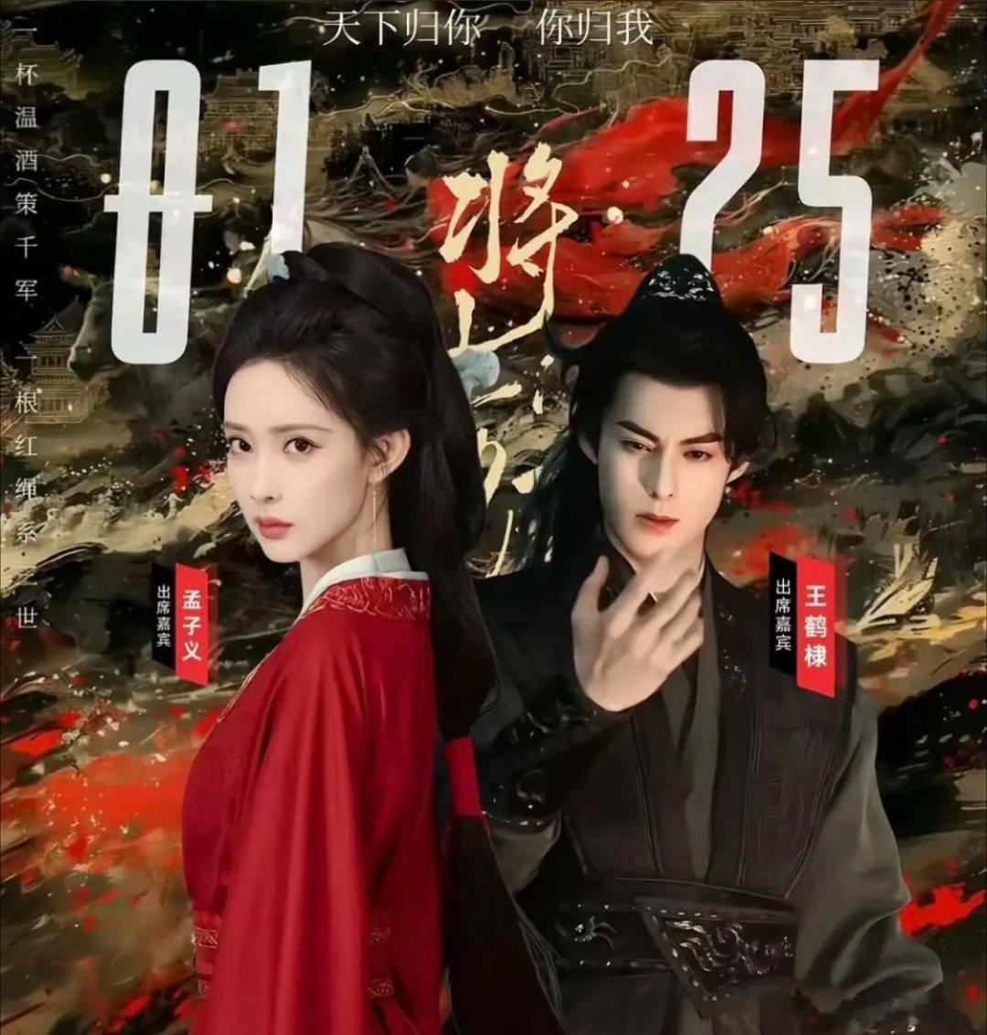 番位这事儿闹得凶哦！孟子义和王鹤棣这俩，之前综艺里互动多融洽啊，现在居然因为一部