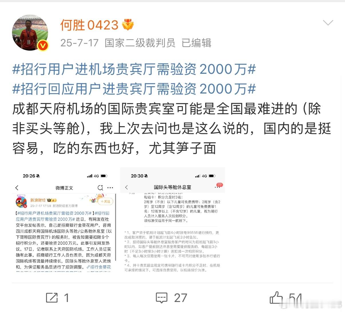 要验资2千万的休息室的牛肉面有点东西，而且真的可以只要牛肉不要面