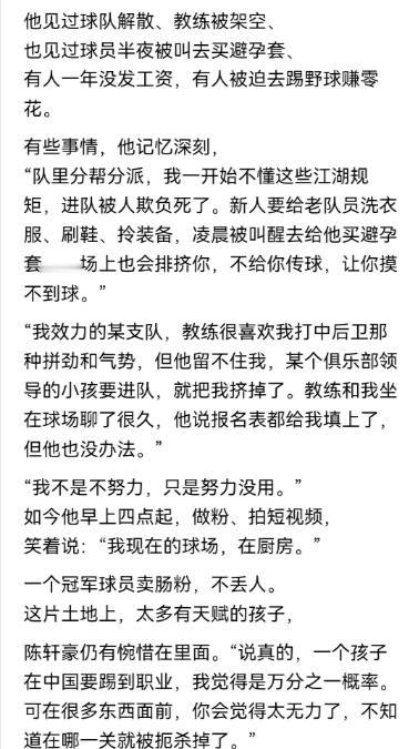 高薪养廉!一帮骗子,是怎么做空国家的…国家应该取缔所有非生产行业的行业协会,