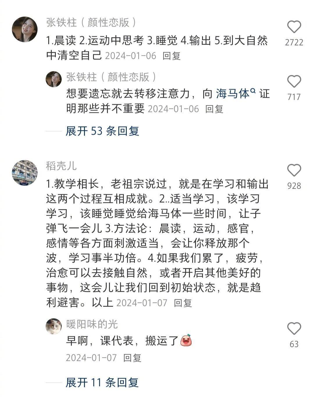 普通女生无成本长脑子的方法