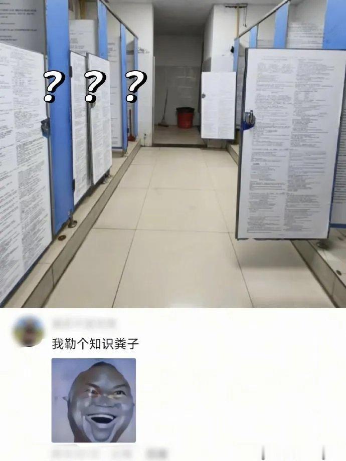 我要去知识的海洋里面拉屎了