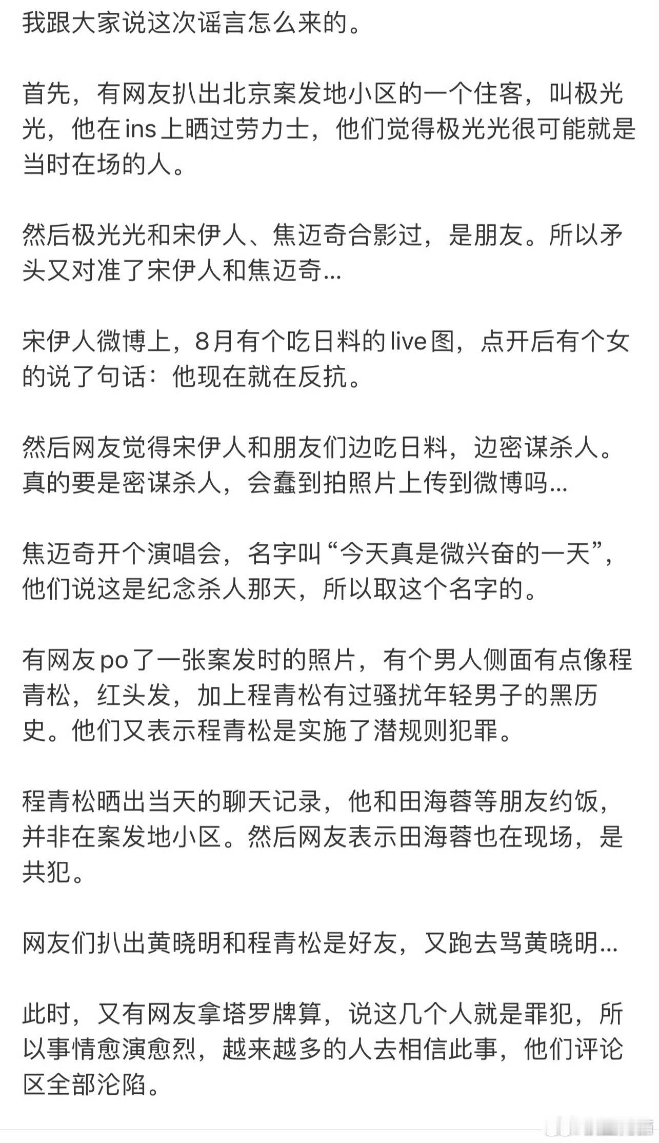 因为网友都在潜意识里认为自己是福尔摩斯……​​​