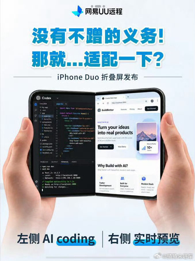 库克华为？网易鸿蒙？这词条是提前商量好的？该说不说库克的格局高啊，欣赏华为和三星，也借鉴了其中的折叠