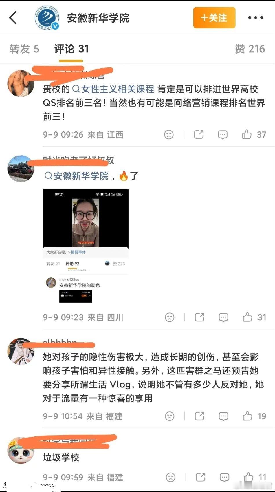 轻松熊事迹遭网友投诉到马来亚大学顺藤摸瓜，网友很快扒出了她的真实身份：本名陈锦婷