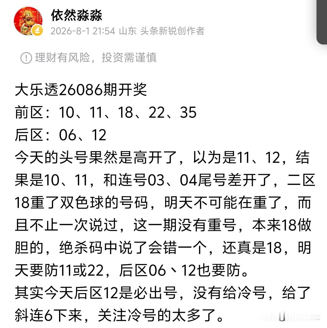 双色球26088期开奖06、07、11、18、22、33十05谁能想到，昨天