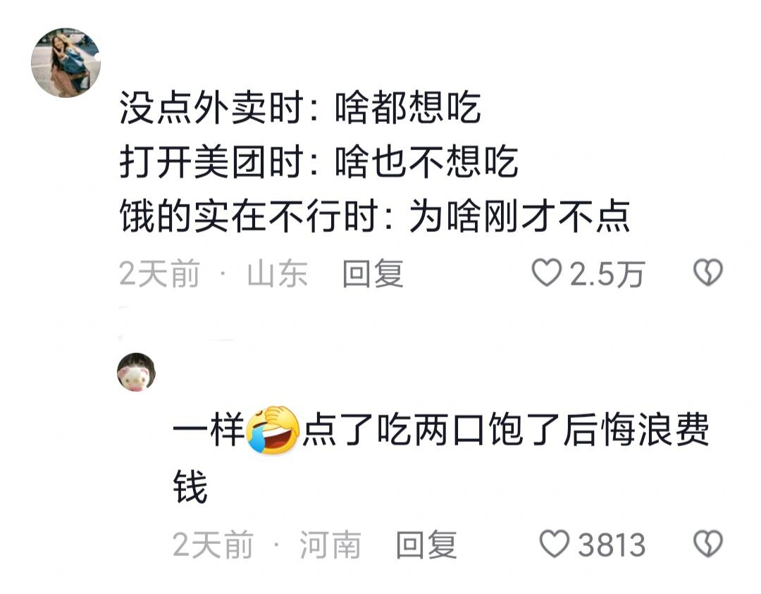 原来大家都是这贱嗖嗖的样