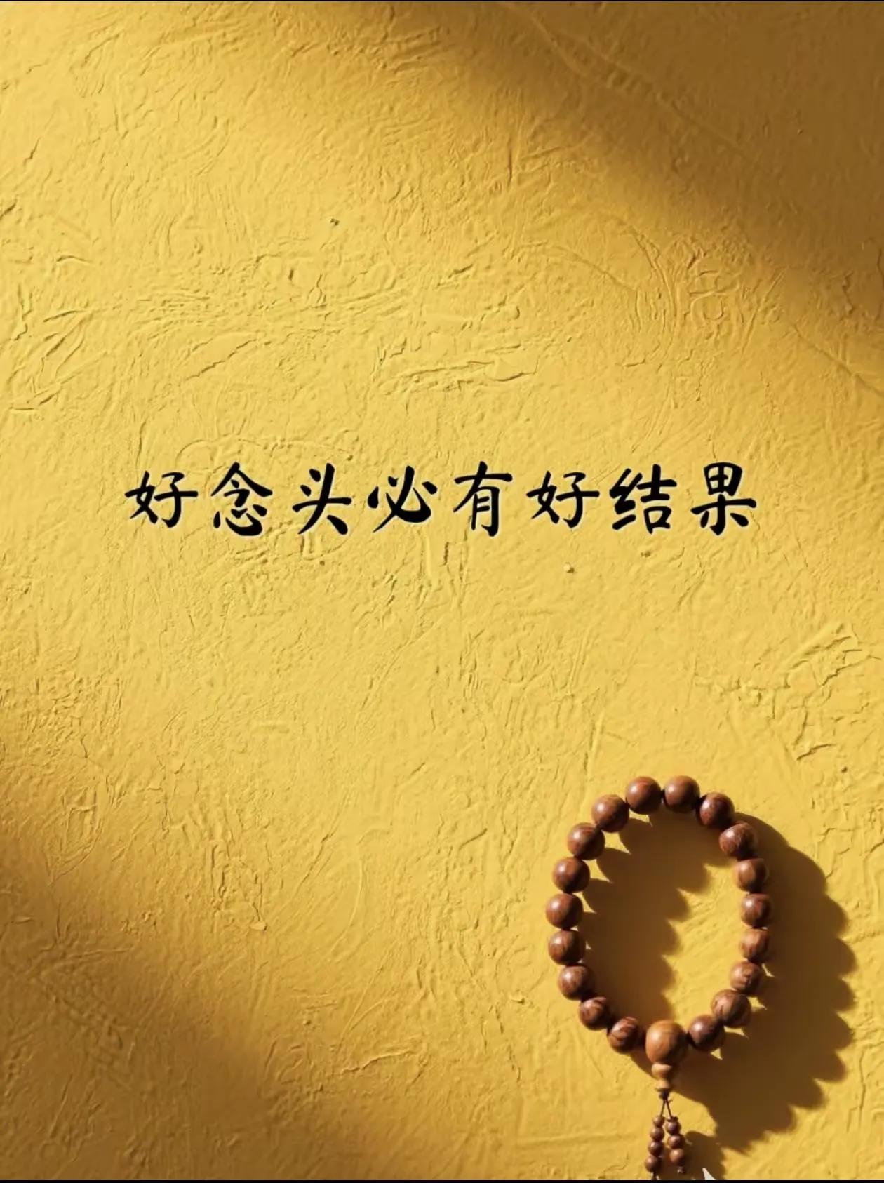 世上最好的免疫力：一切往好处想，世上最好的自愈力：凡事不往心里藏，世上最好的