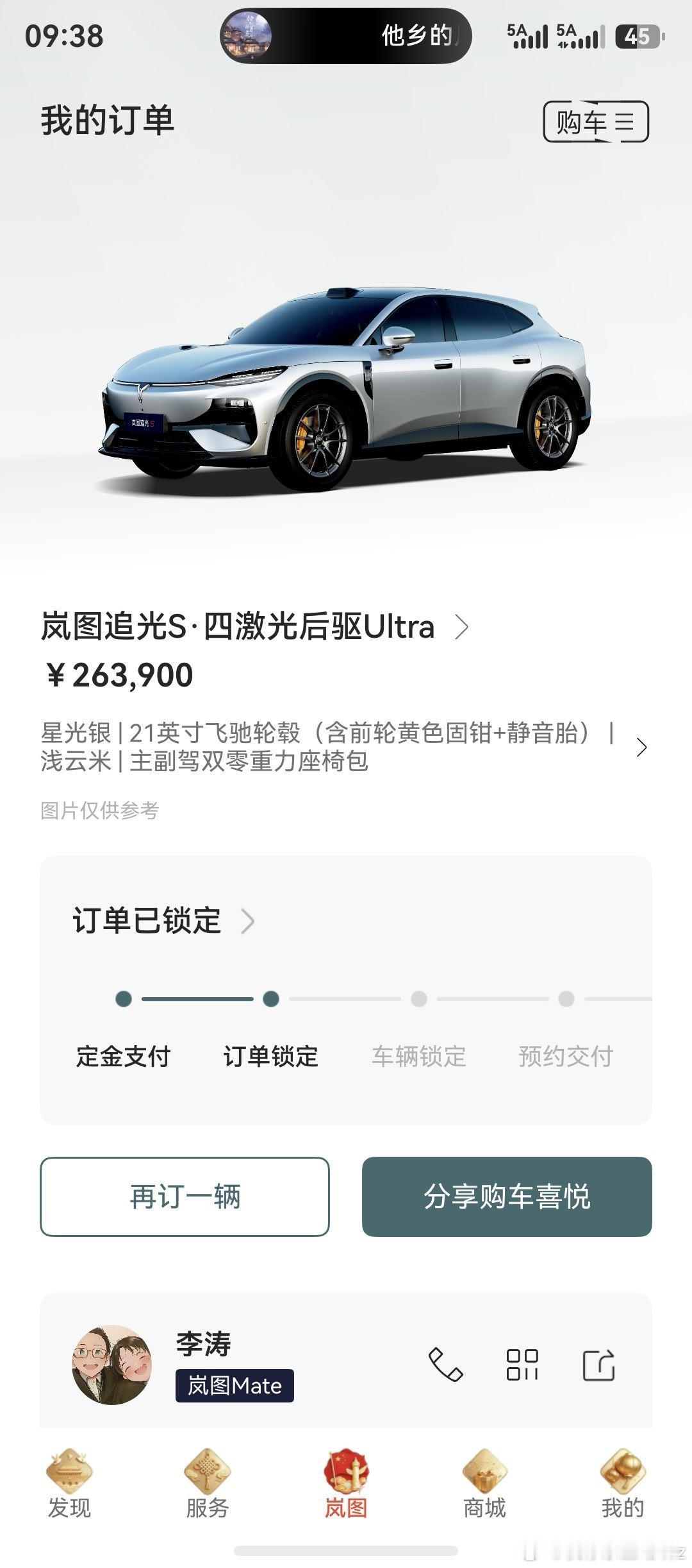 对不起了岚图，我还是更爱雅迪#a7l#​